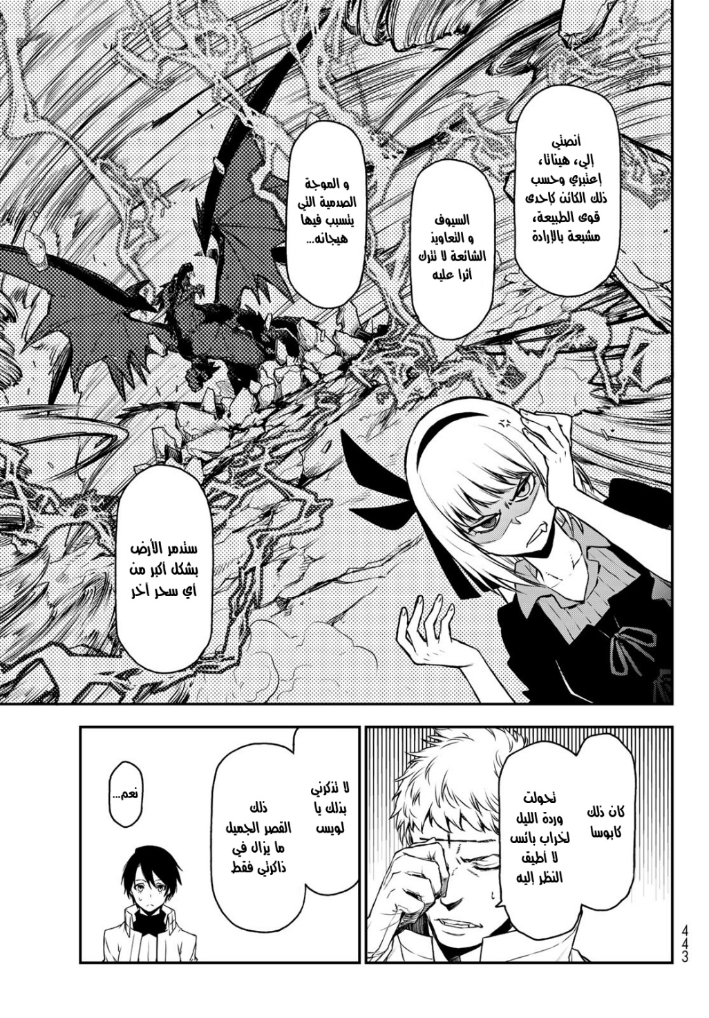 Tensei shitara Slime Datta Ken: Chapter 87 - Page 34