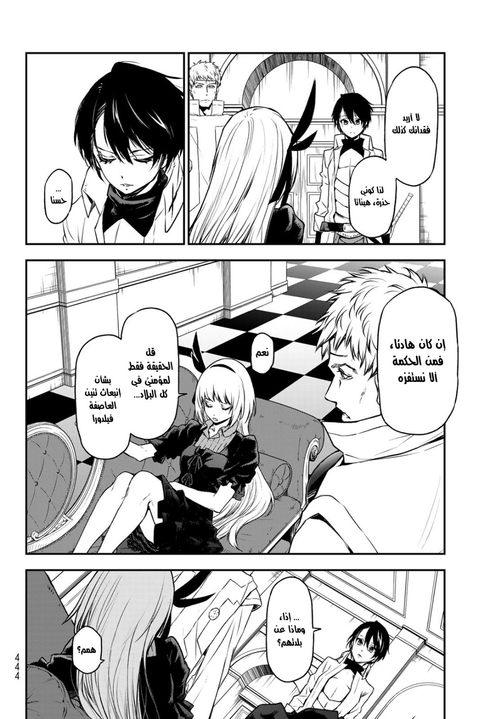 Tensei shitara Slime Datta Ken: Chapter 87 - Page 35