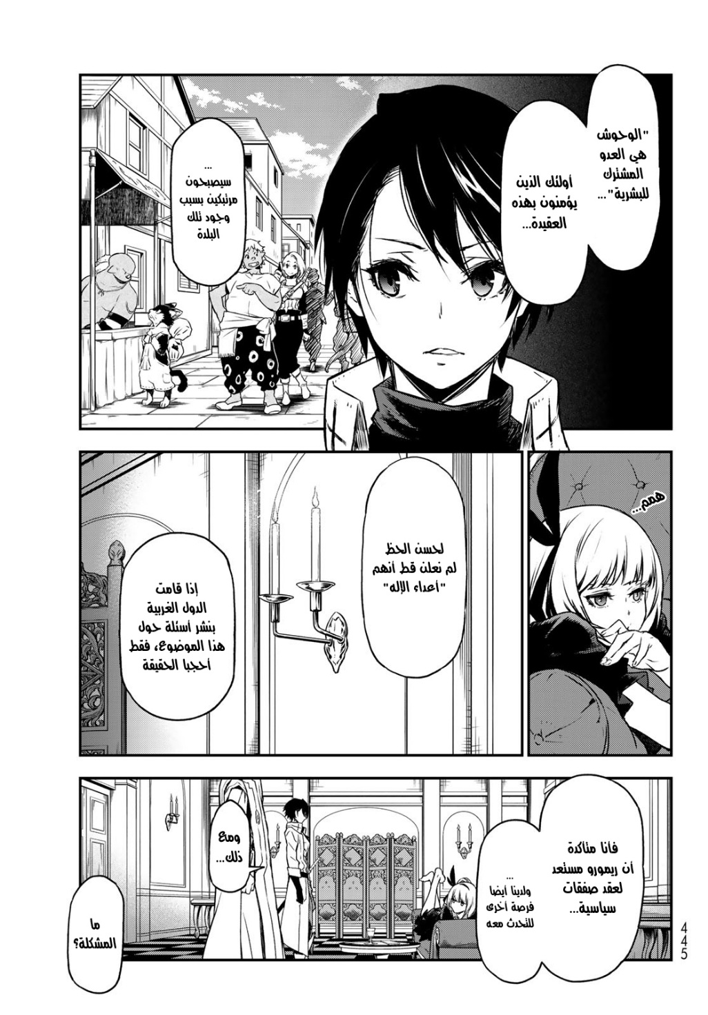 Tensei shitara Slime Datta Ken: Chapter 87 - Page 36