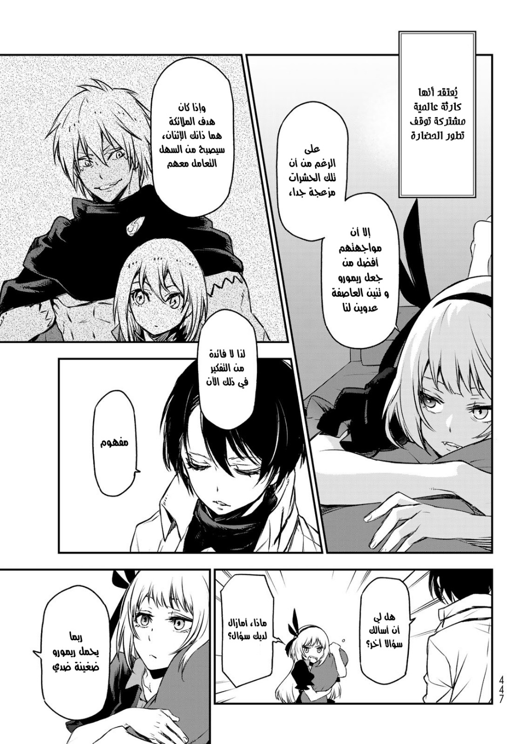 Tensei shitara Slime Datta Ken: Chapter 87 - Page 38