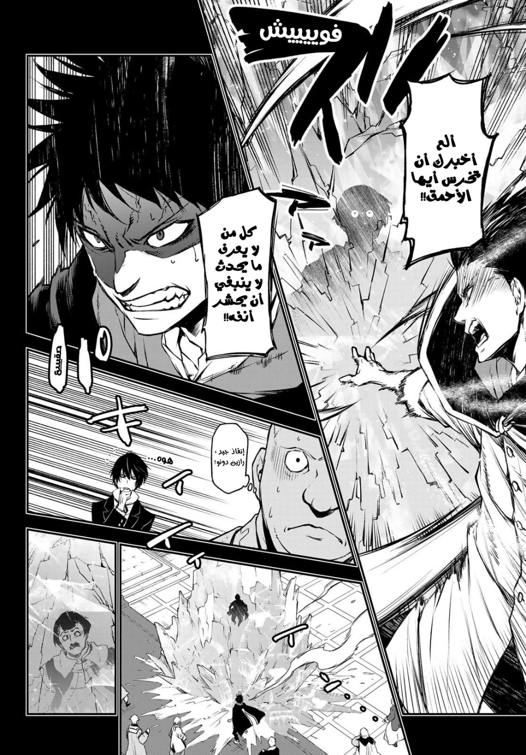 Tensei shitara Slime Datta Ken: Chapter 88 - Page 19