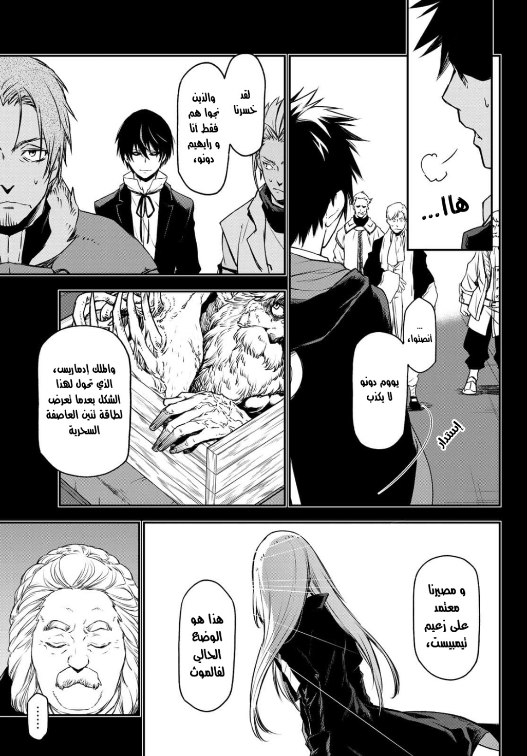 Tensei shitara Slime Datta Ken: Chapter 88 - Page 20