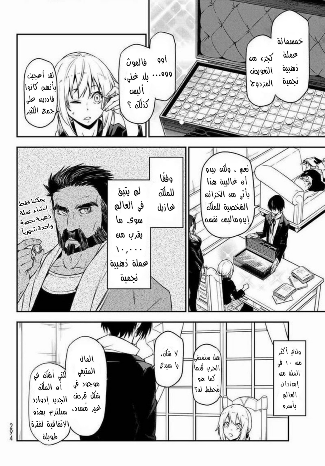 Tensei shitara Slime Datta Ken: Chapter 89 - Page 5