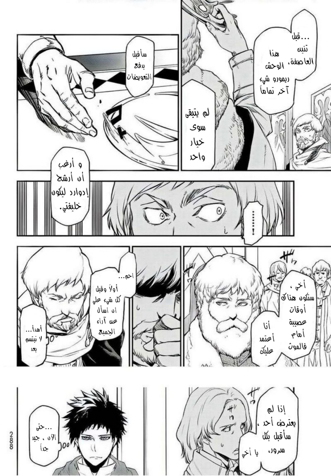 Tensei shitara Slime Datta Ken: Chapter 89 - Page 36