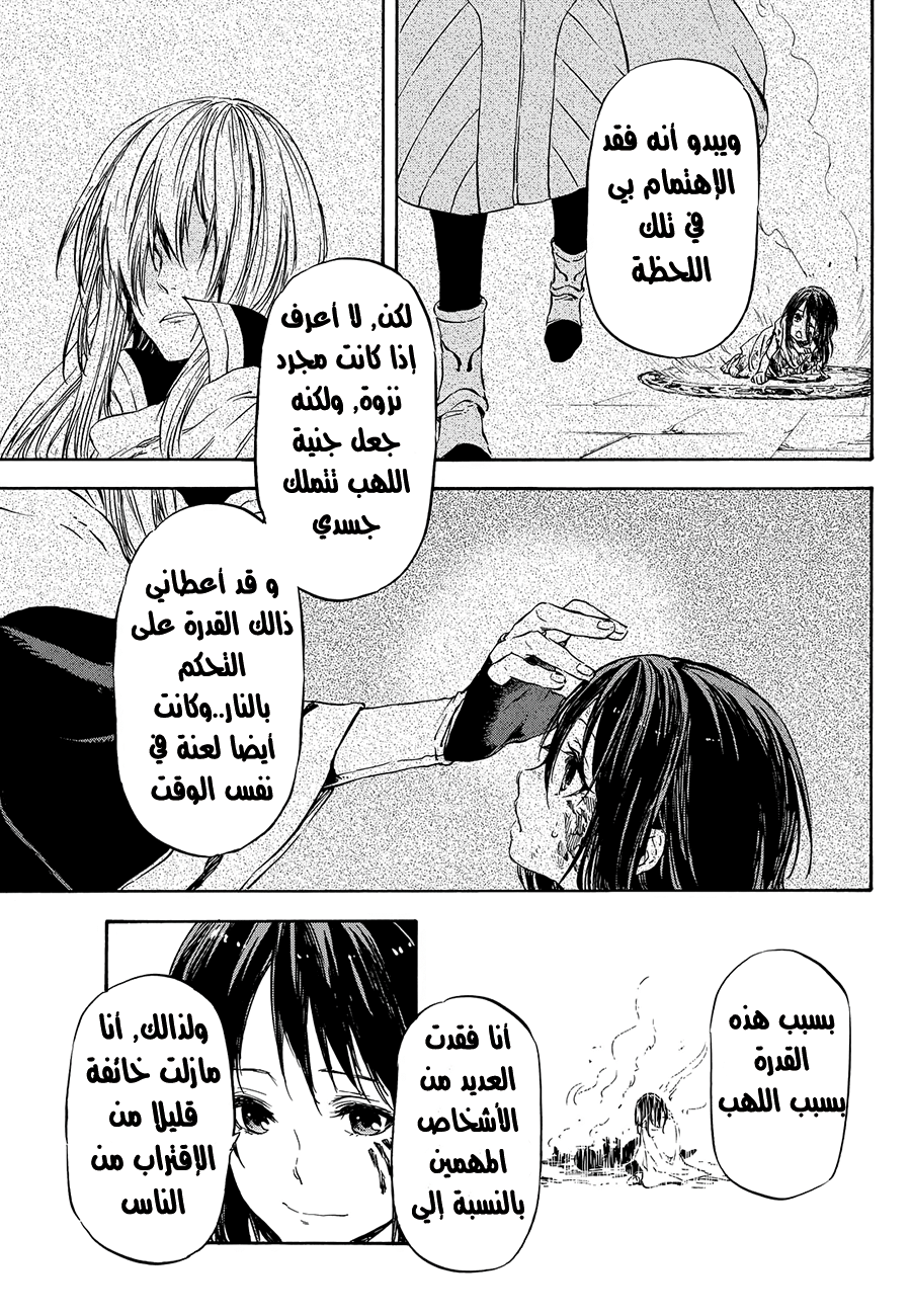 Tensei shitara Slime Datta Ken: Chapter 9 - Page 8