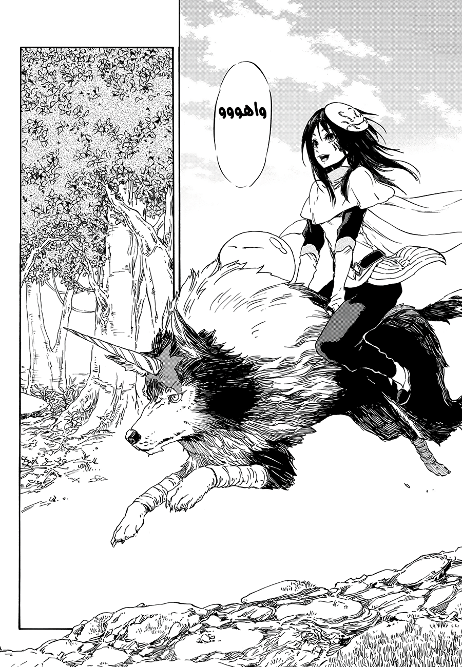 Tensei shitara Slime Datta Ken: Chapter 9 - Page 11