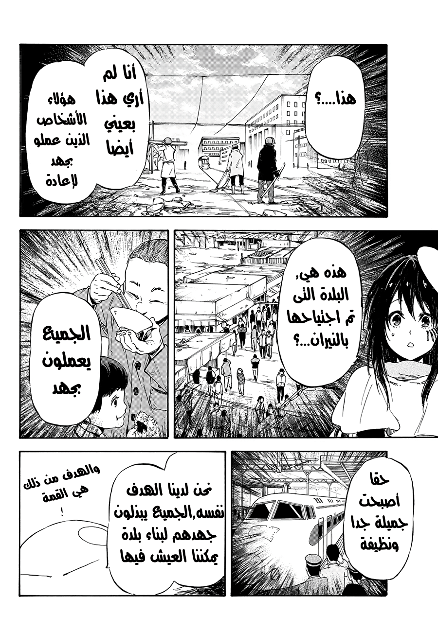 Tensei shitara Slime Datta Ken: Chapter 9 - Page 15