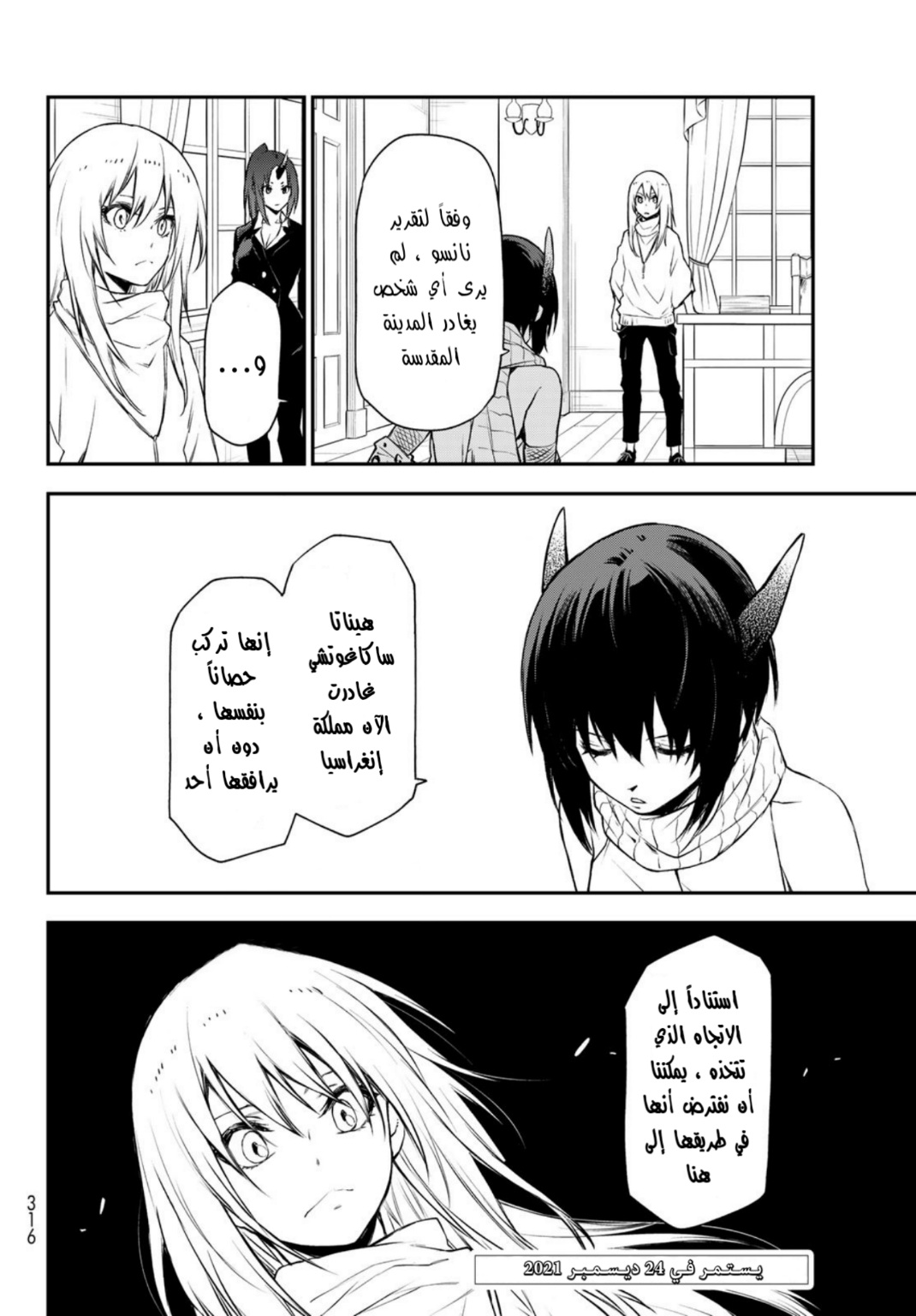 Tensei shitara Slime Datta Ken: Chapter 90 - Page 29