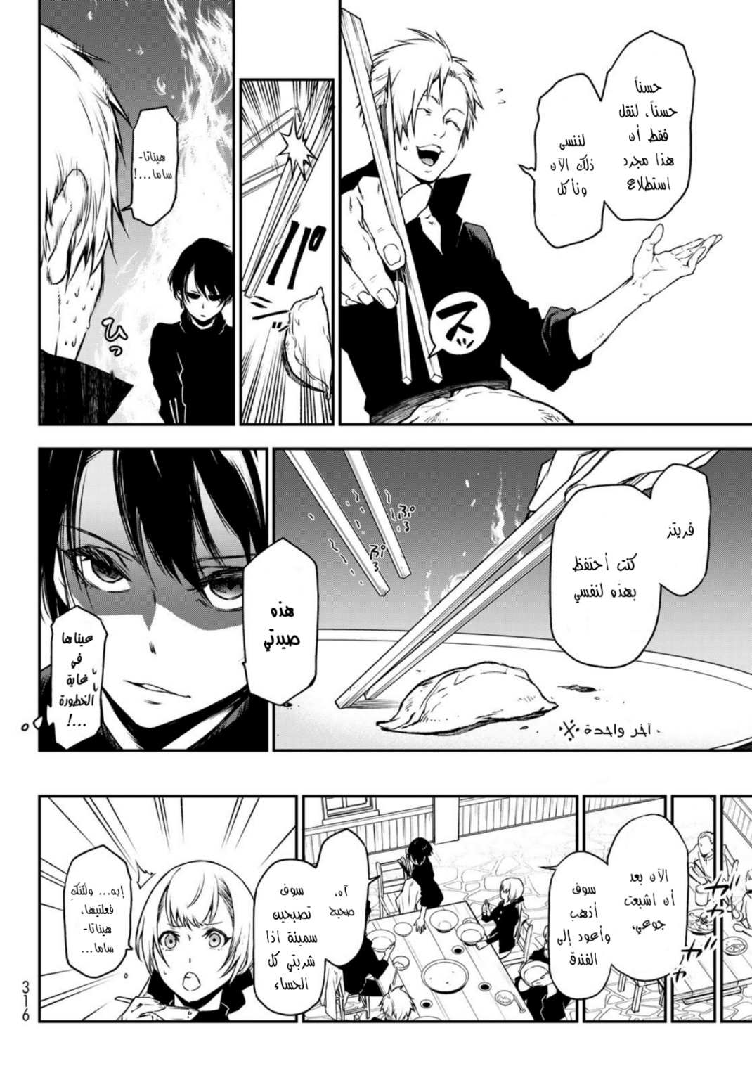 Tensei shitara Slime Datta Ken: Chapter 91 - Page 29