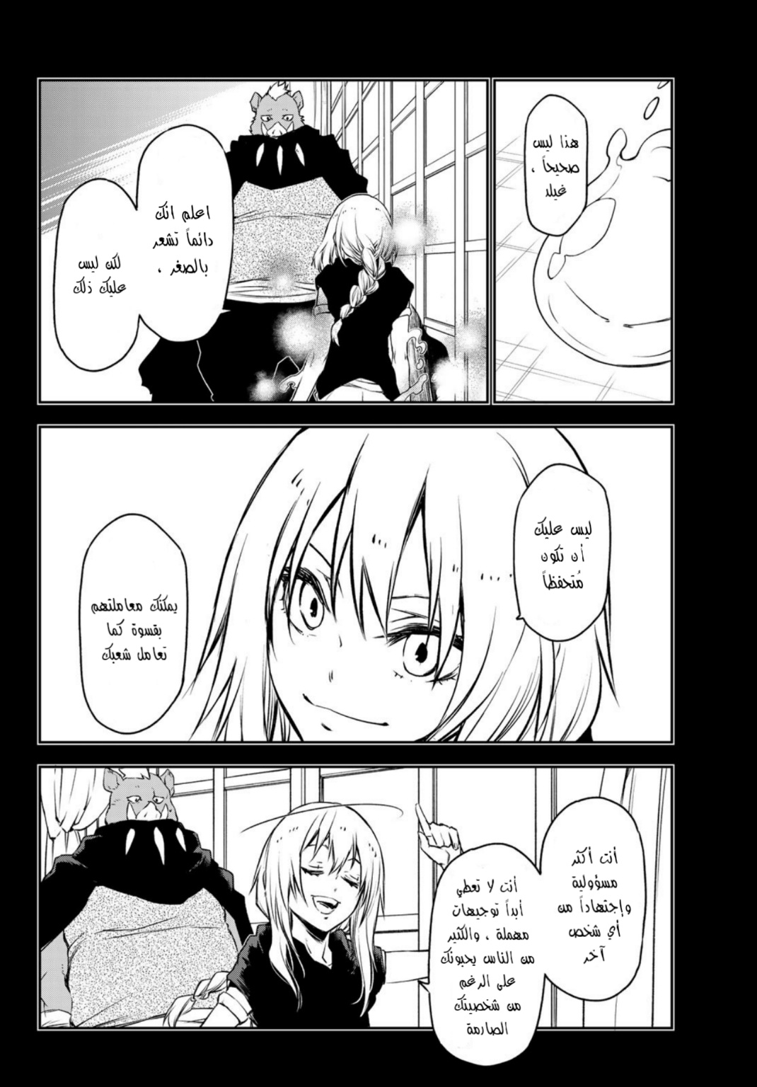Tensei shitara Slime Datta Ken: Chapter 91 - Page 39