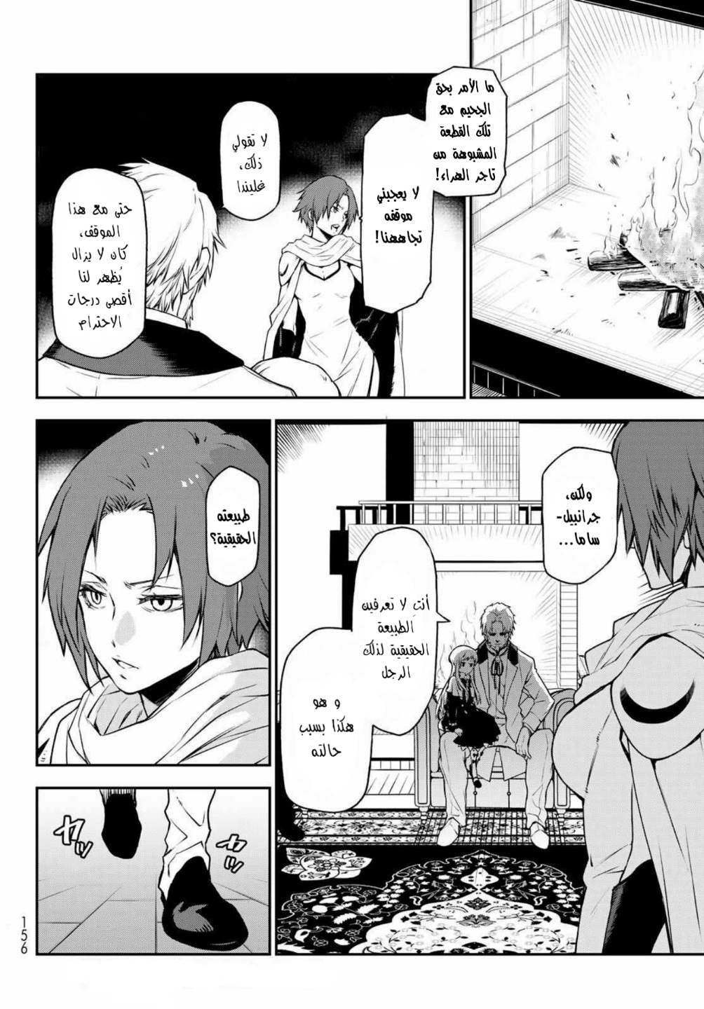 Tensei shitara Slime Datta Ken: Chapter 92 - Page 3