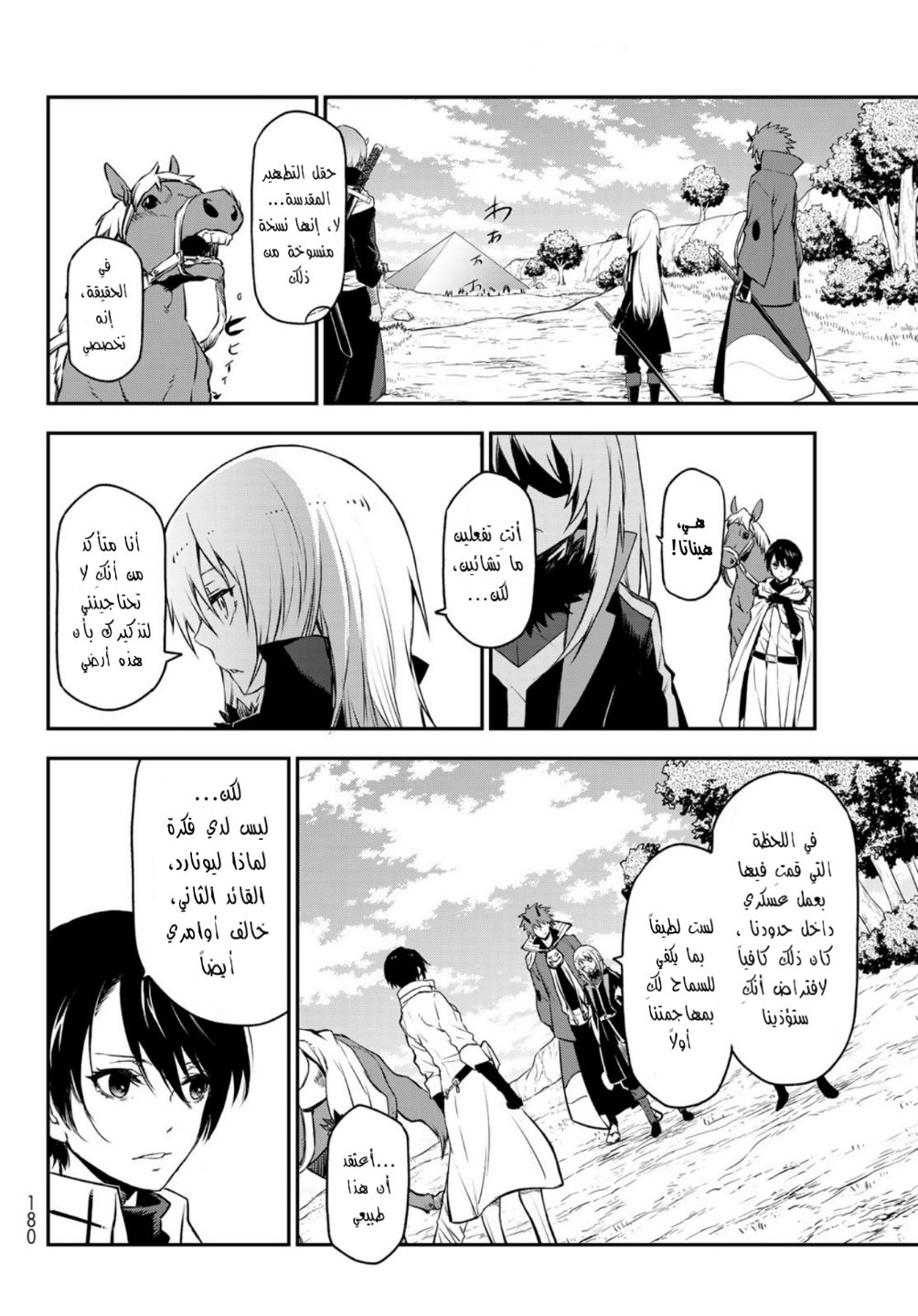 Tensei shitara Slime Datta Ken: Chapter 92 - Page 29