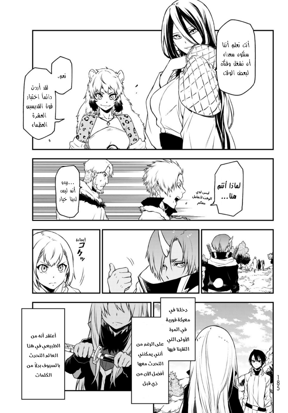 Tensei shitara Slime Datta Ken: Chapter 92 - Page 35