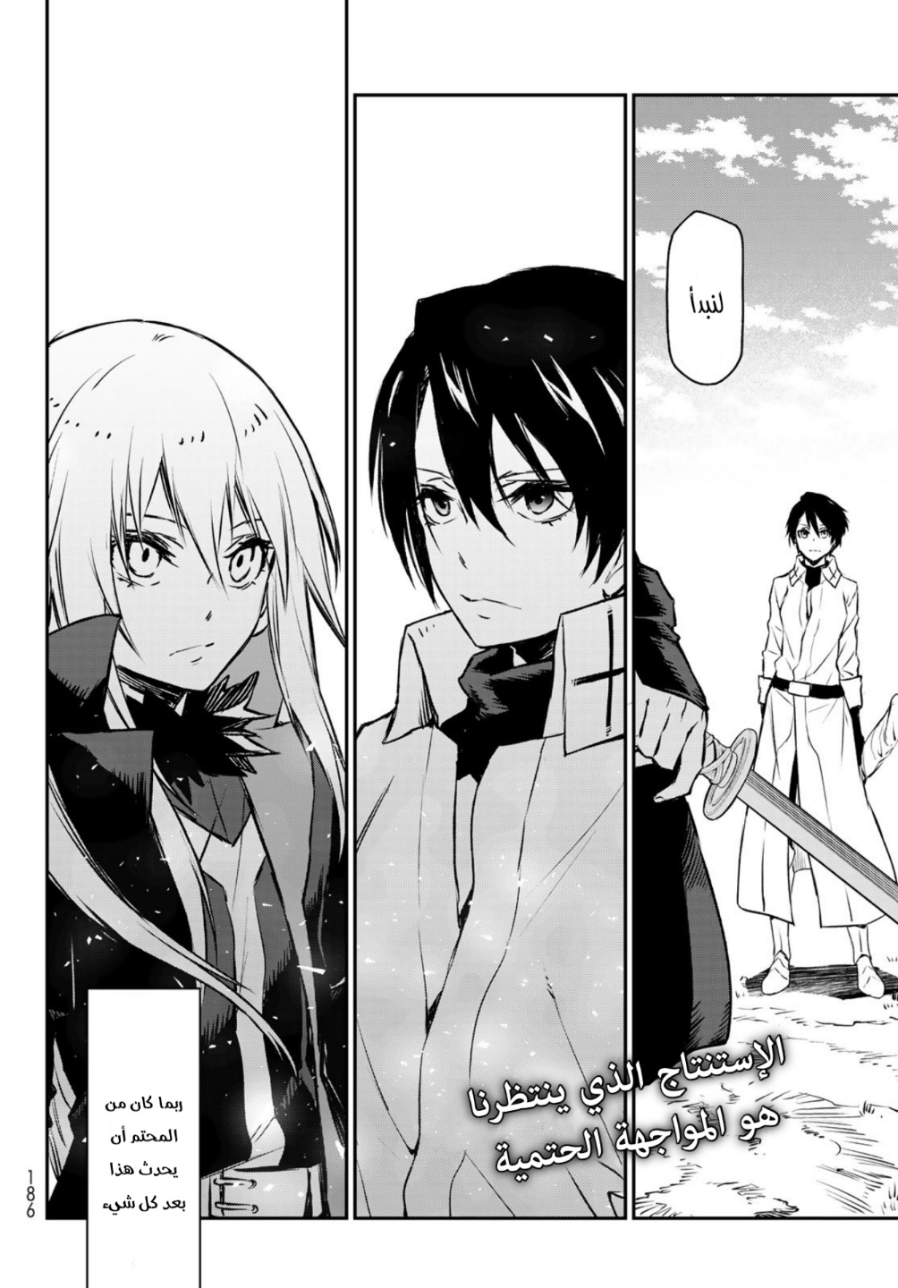 Tensei shitara Slime Datta Ken: Chapter 92 - Page 36