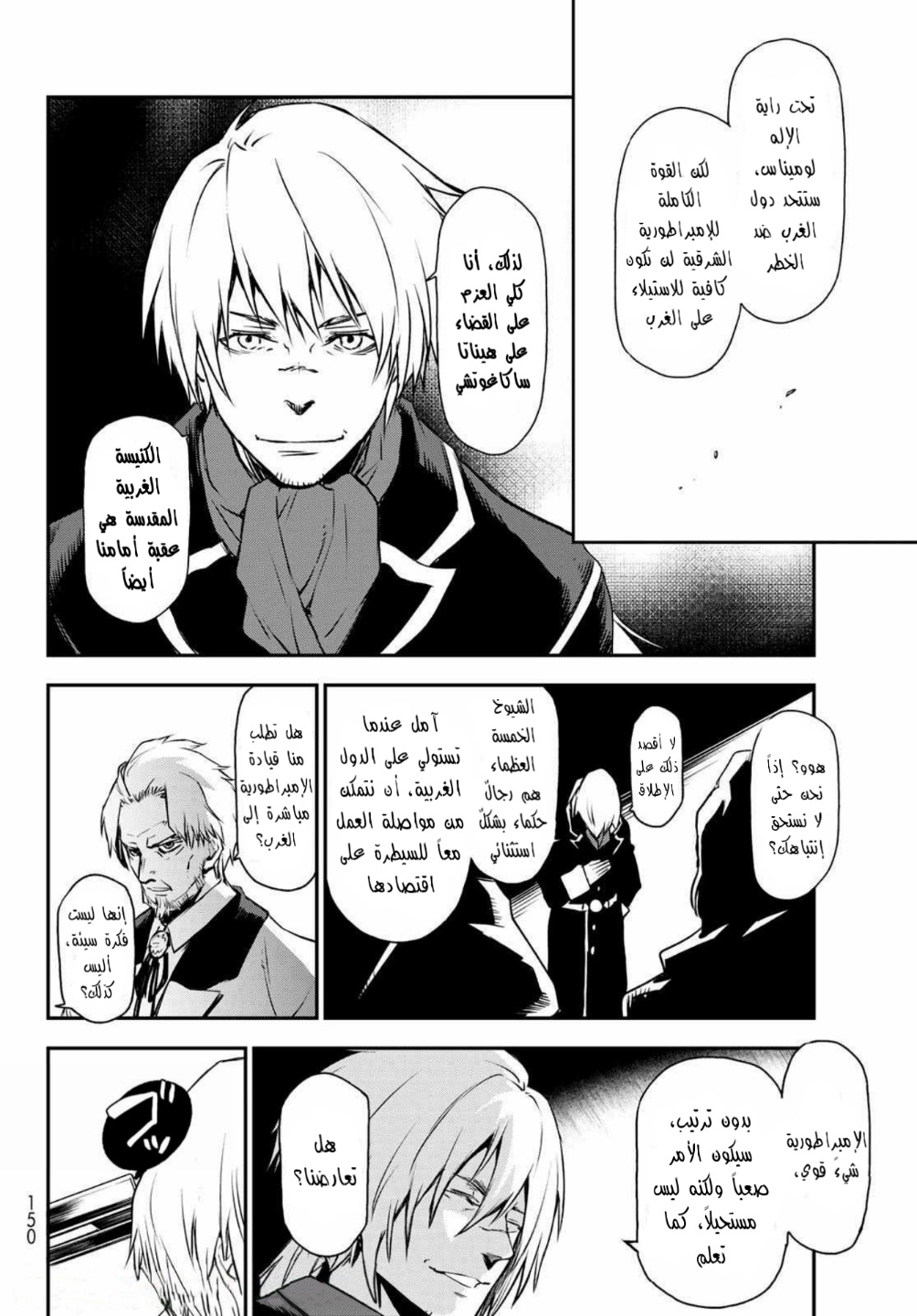 Tensei shitara Slime Datta Ken: Chapter 92 - Page 38