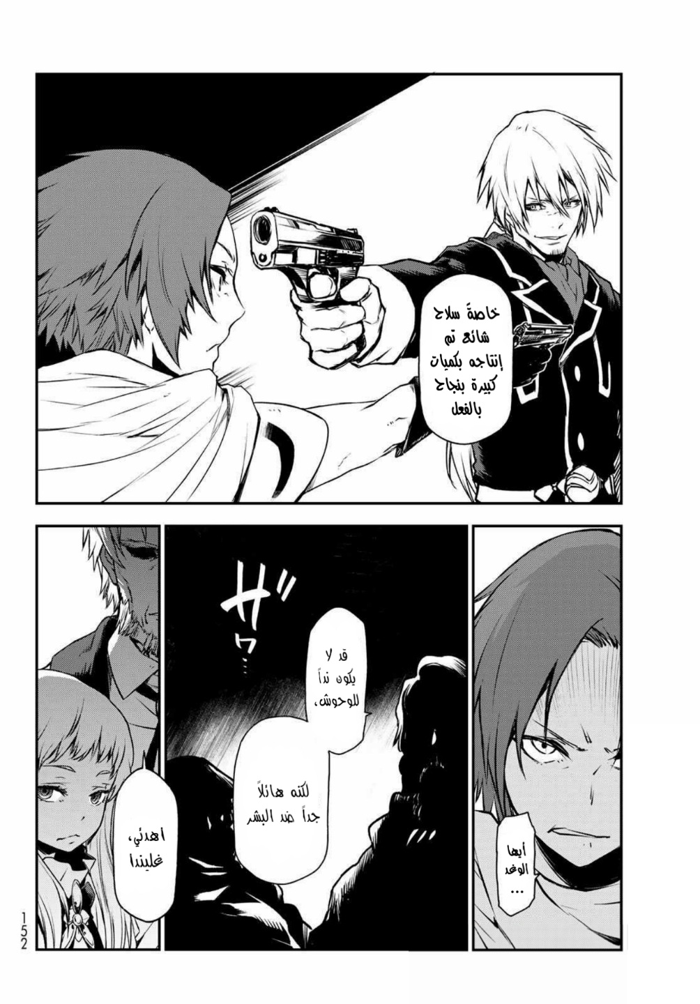 Tensei shitara Slime Datta Ken: Chapter 92 - Page 40