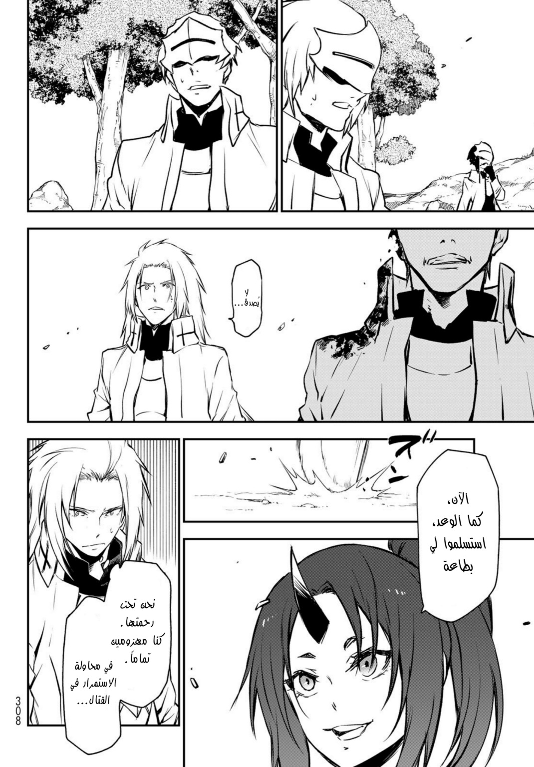 Tensei shitara Slime Datta Ken: Chapter 93 - Page 24