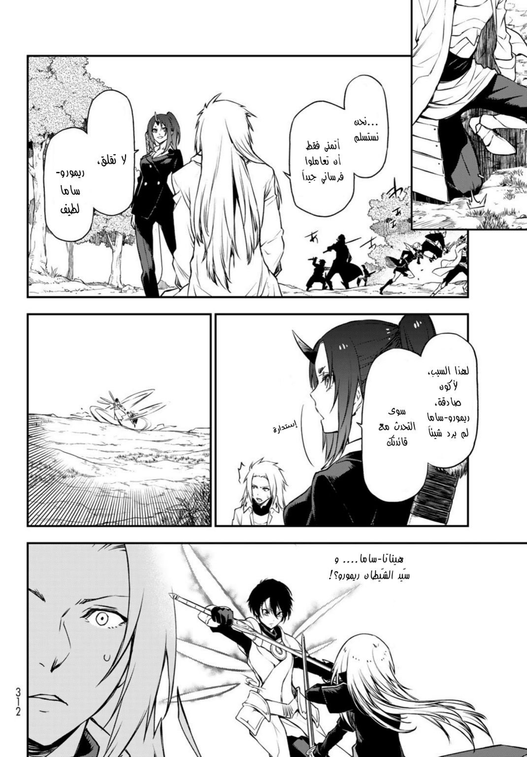 Tensei shitara Slime Datta Ken: Chapter 93 - Page 28
