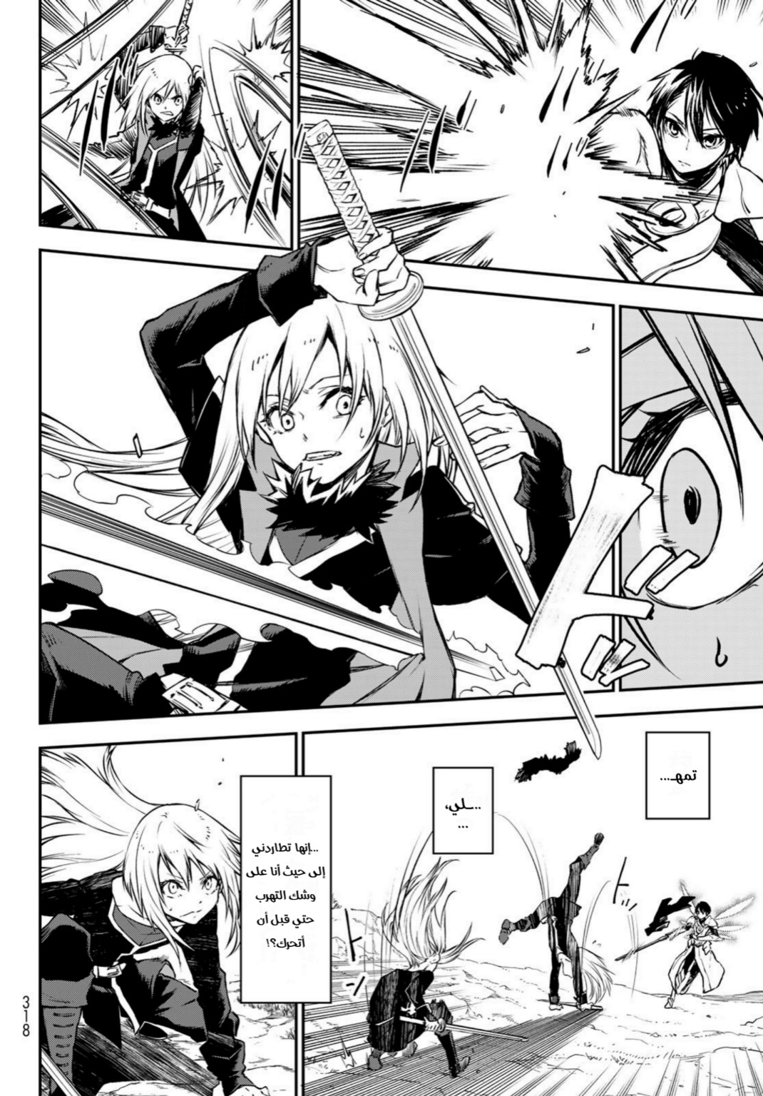 Tensei shitara Slime Datta Ken: Chapter 93 - Page 35