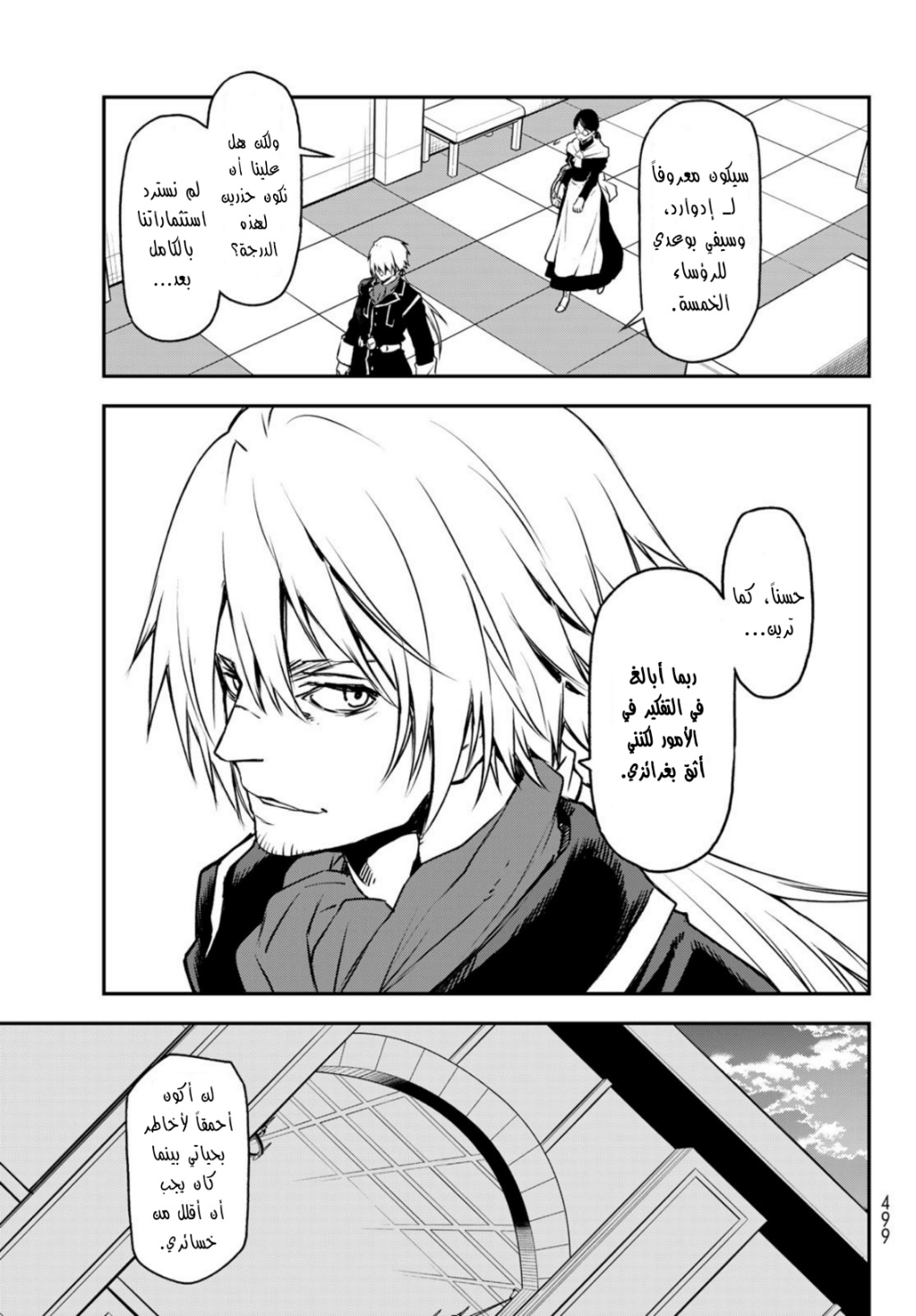 Tensei shitara Slime Datta Ken: Chapter 94 - Page 2