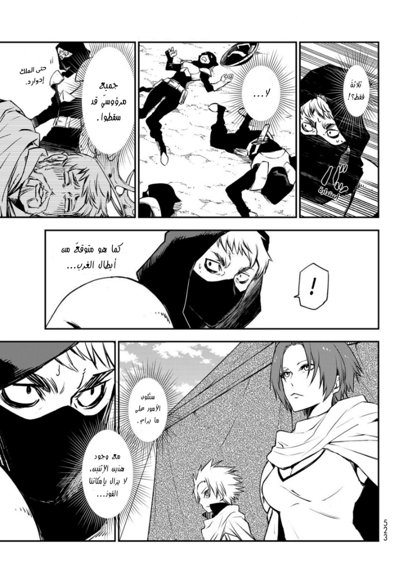 Tensei shitara Slime Datta Ken: Chapter 94 - Page 28