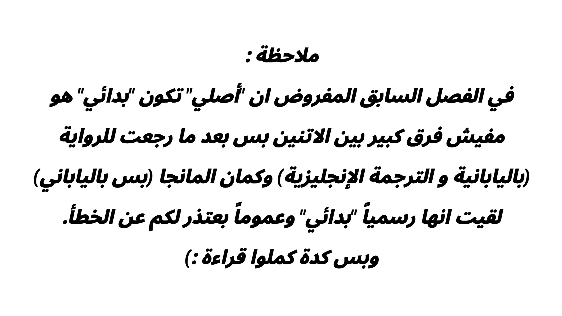 Tensei shitara Slime Datta Ken: Chapter 95 - Page 12