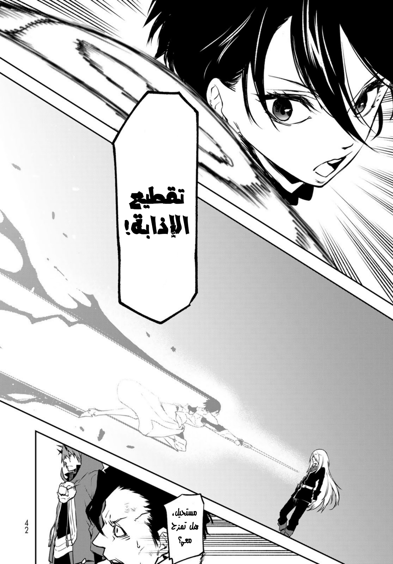 Tensei shitara Slime Datta Ken: Chapter 95 - Page 19