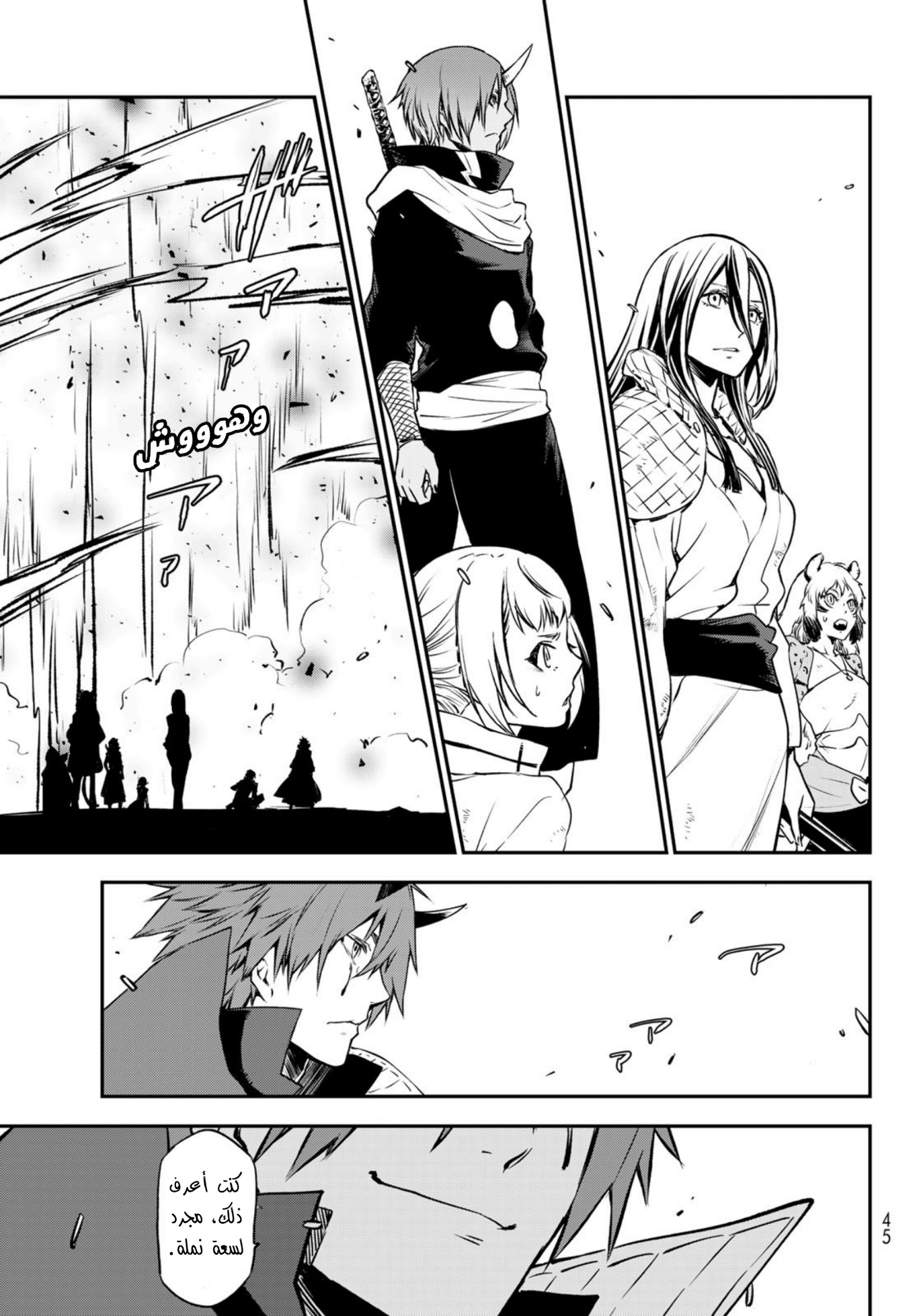 Tensei shitara Slime Datta Ken: Chapter 95 - Page 22