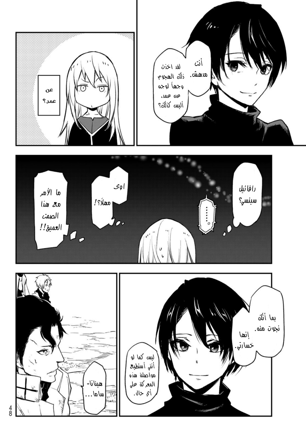 Tensei shitara Slime Datta Ken: Chapter 95 - Page 26