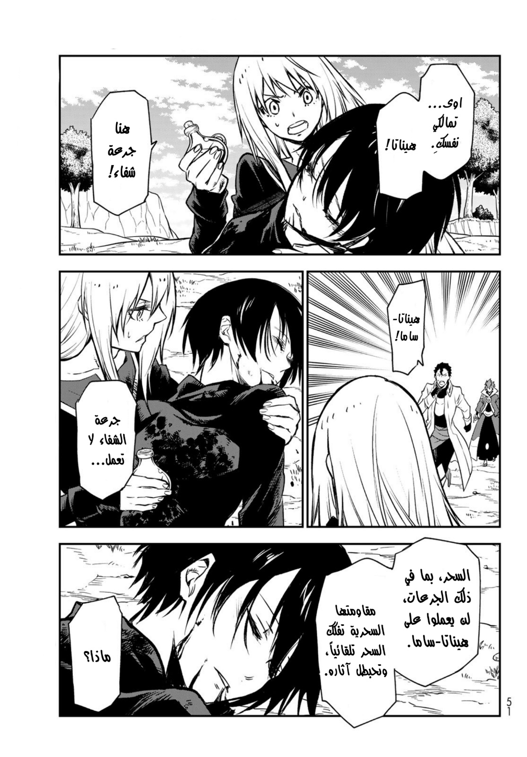 Tensei shitara Slime Datta Ken: Chapter 95 - Page 29