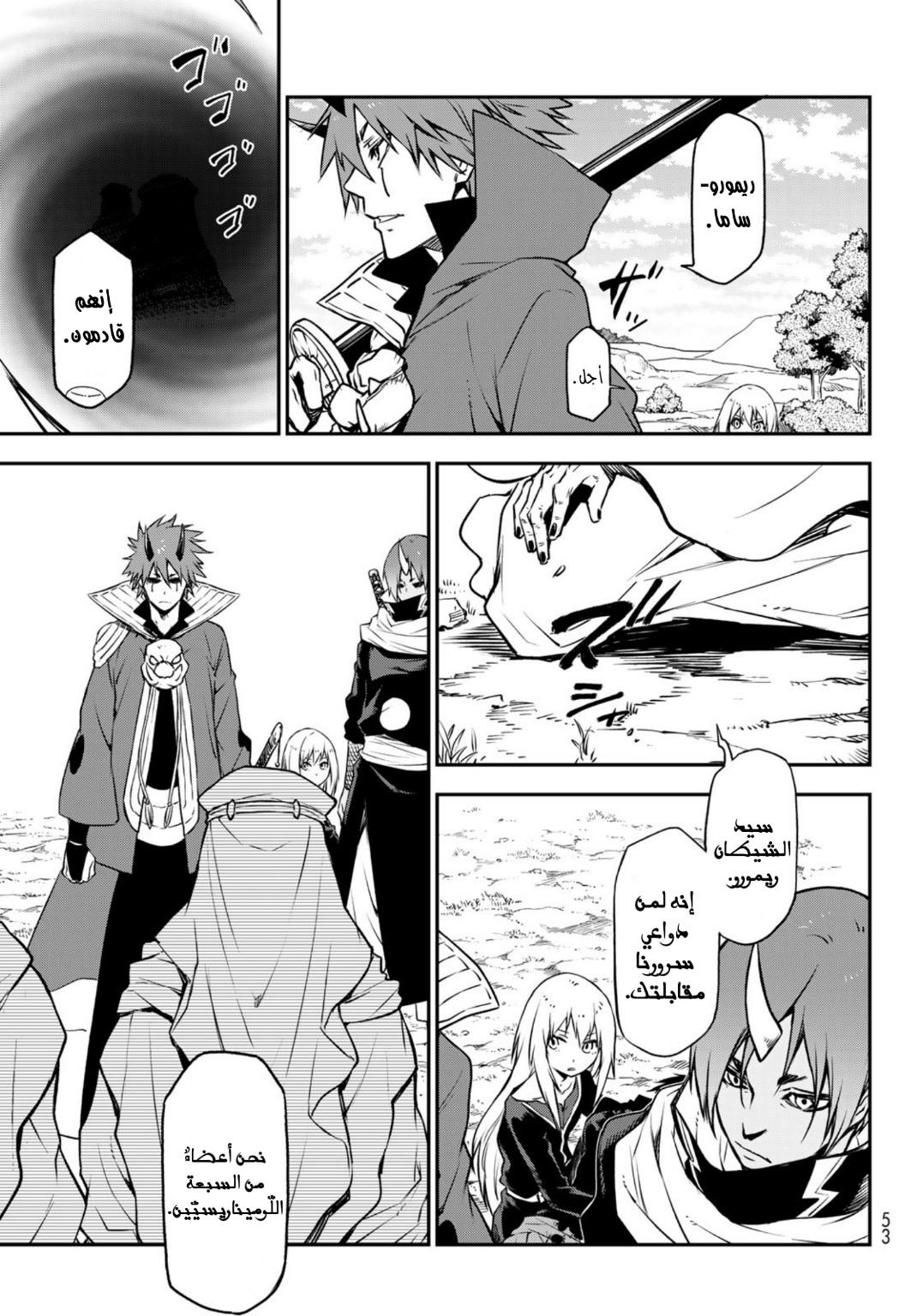 Tensei shitara Slime Datta Ken: Chapter 95 - Page 31
