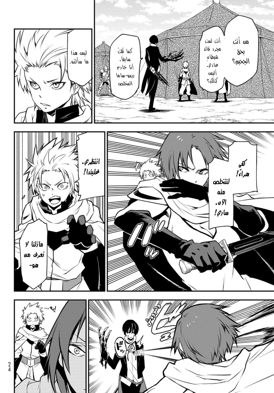 Tensei shitara Slime Datta Ken: Chapter 95 - Page 38