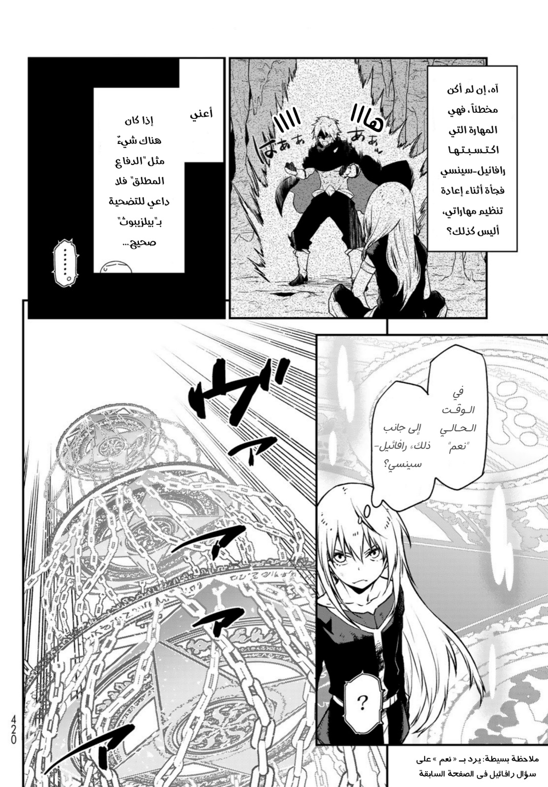 Tensei shitara Slime Datta Ken: Chapter 96 - Page 27