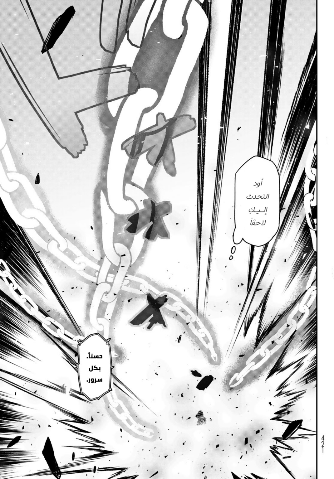 Tensei shitara Slime Datta Ken: Chapter 96 - Page 28