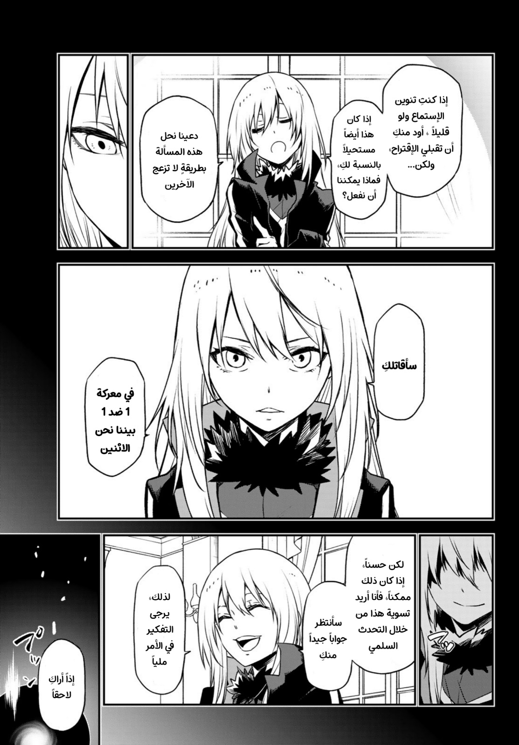 Tensei shitara Slime Datta Ken: Chapter 96 - Page 34