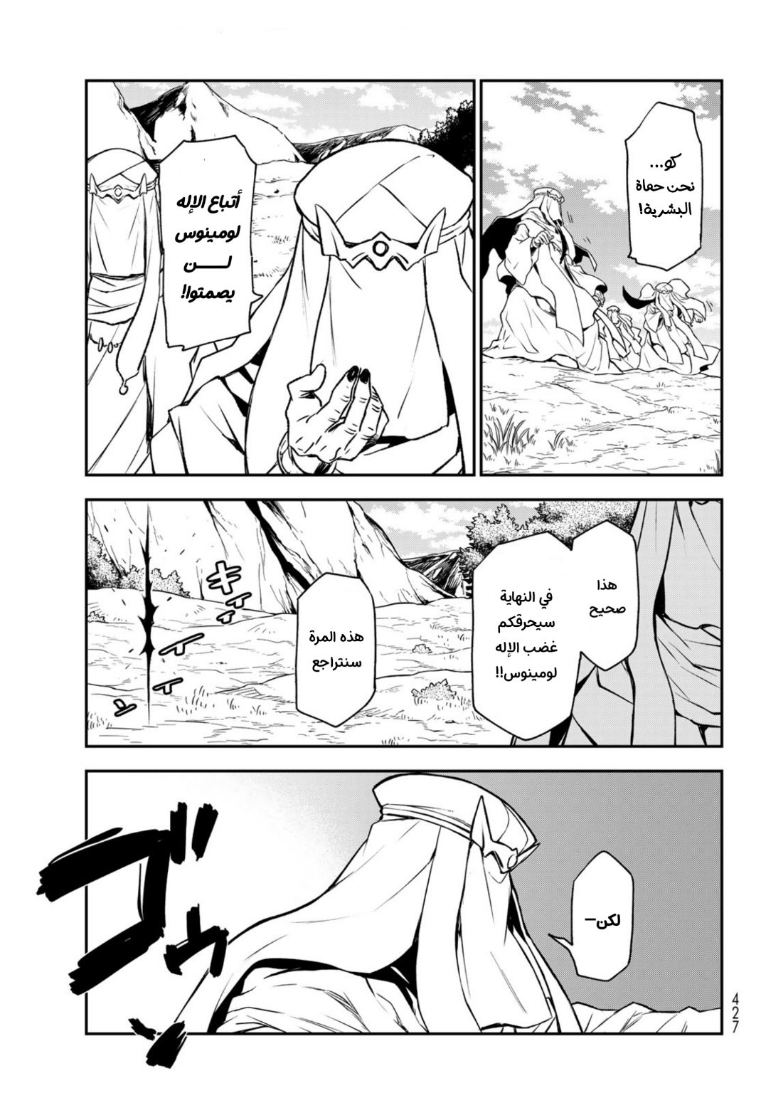 Tensei shitara Slime Datta Ken: Chapter 96 - Page 35