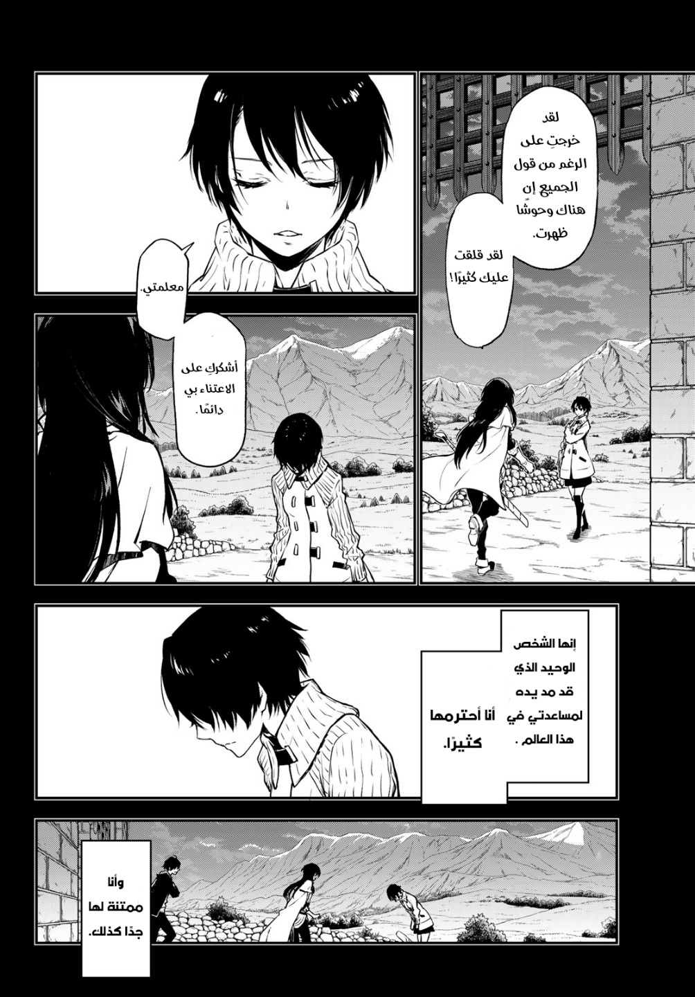 Tensei shitara Slime Datta Ken: Chapter 97 - Page 16