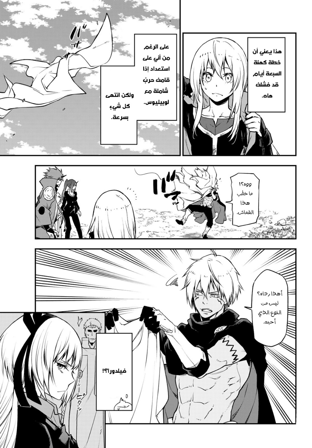 Tensei shitara Slime Datta Ken: Chapter 97 - Page 28