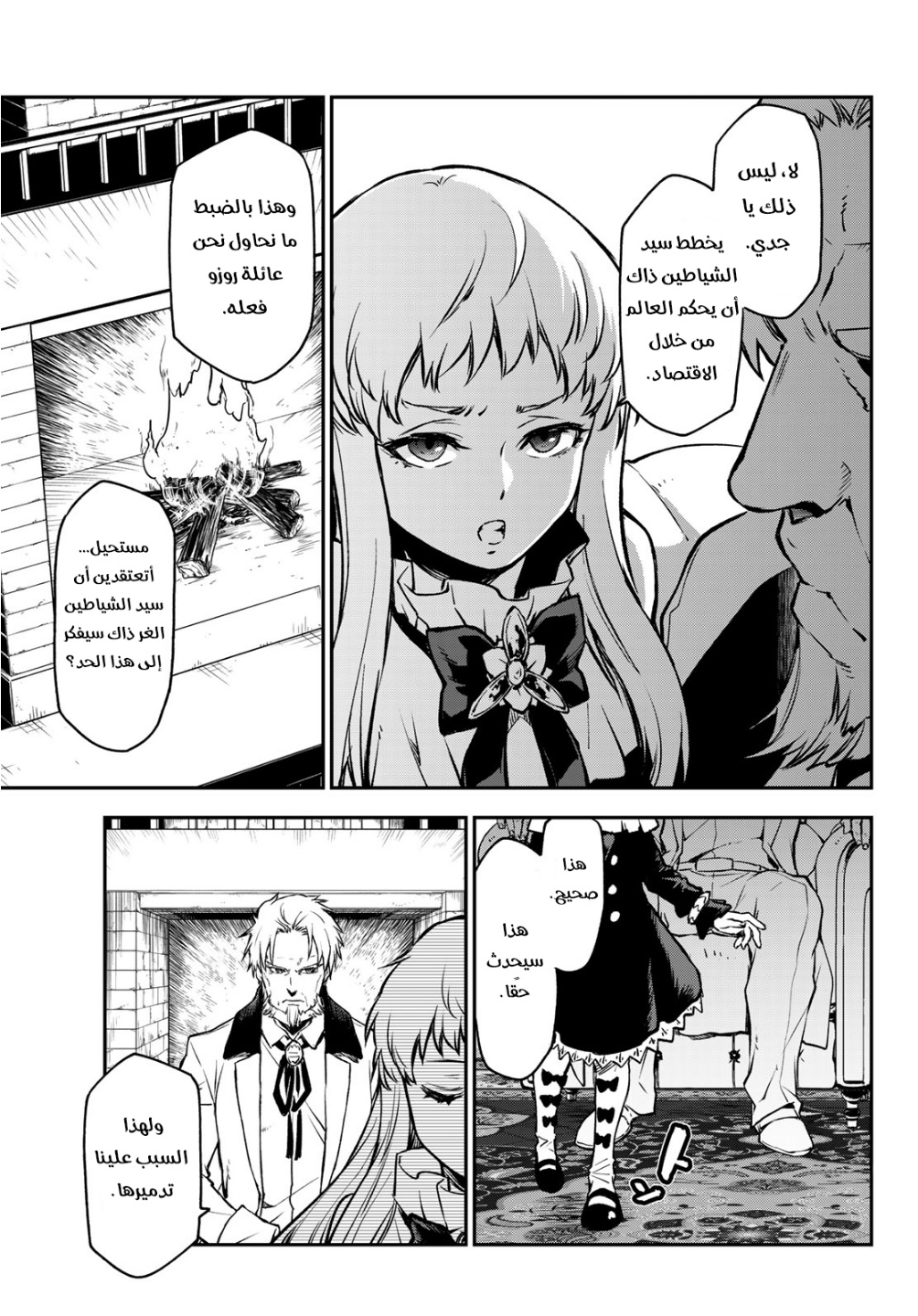 Tensei shitara Slime Datta Ken: Chapter 97 - Page 43