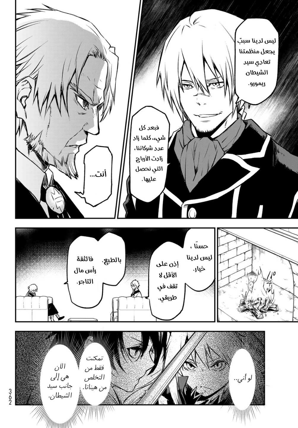 Tensei shitara Slime Datta Ken: Chapter 98 - Page 24