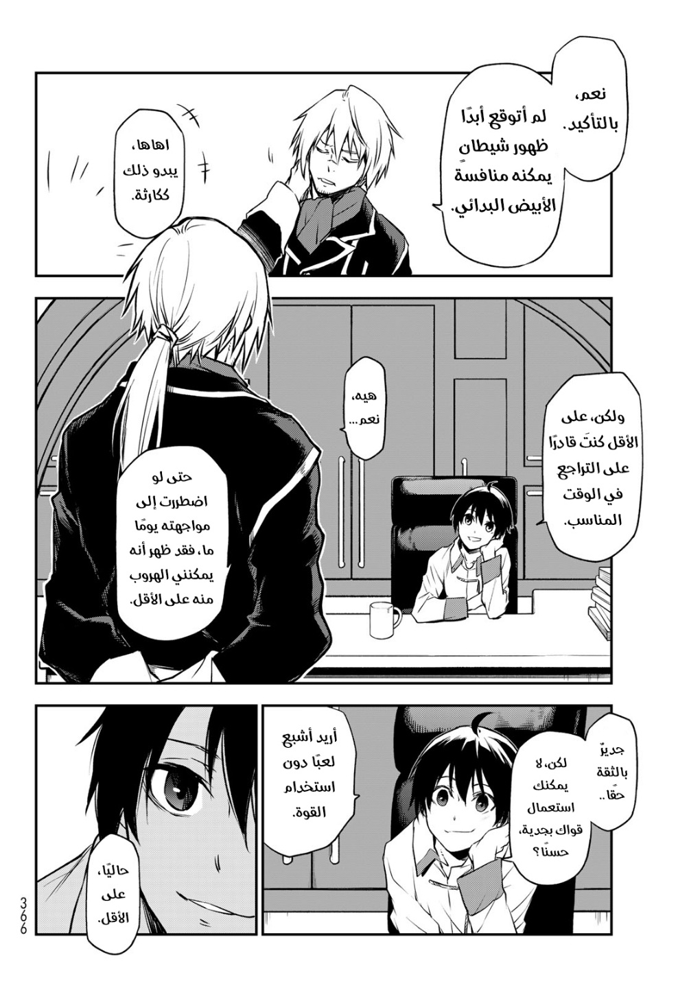 Tensei shitara Slime Datta Ken: Chapter 98 - Page 28