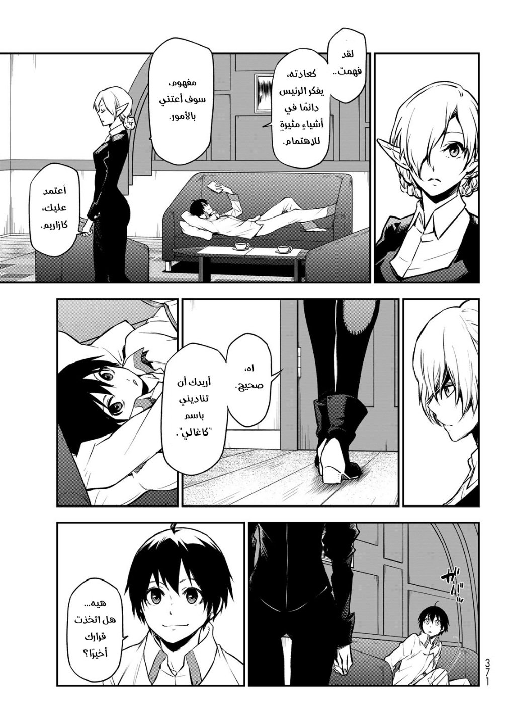 Tensei shitara Slime Datta Ken: Chapter 98 - Page 33