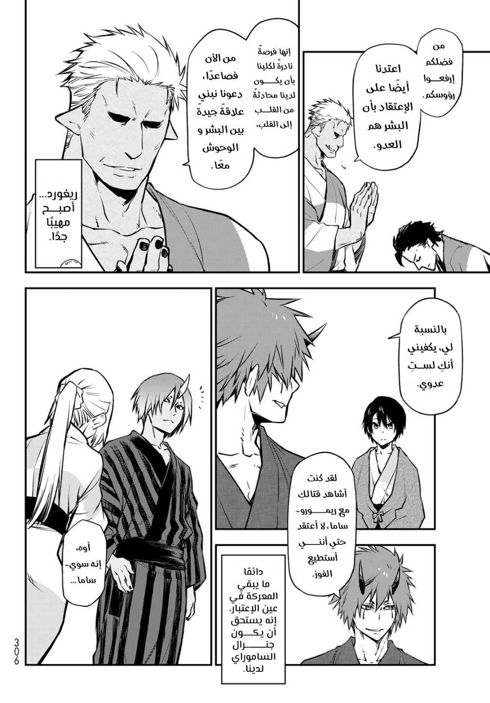 Tensei shitara Slime Datta Ken: Chapter 99 - Page 30