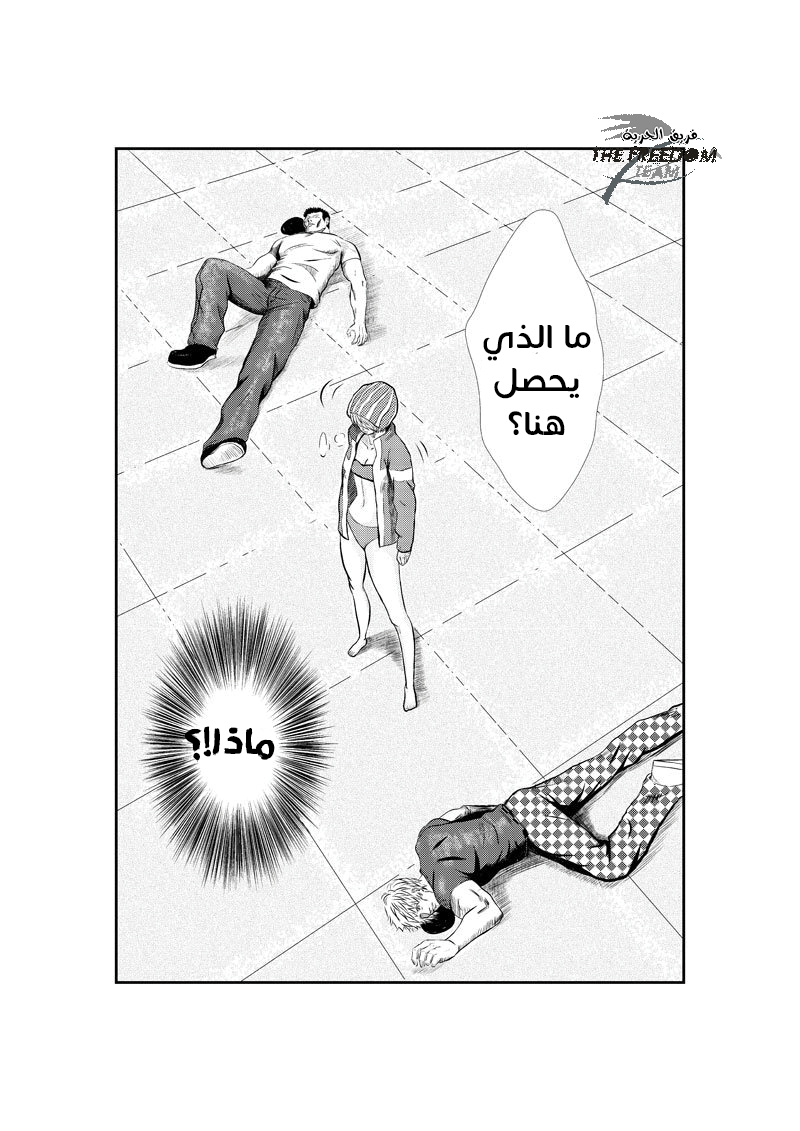 The Bassketball Girl: Chapter 1 - Page 3