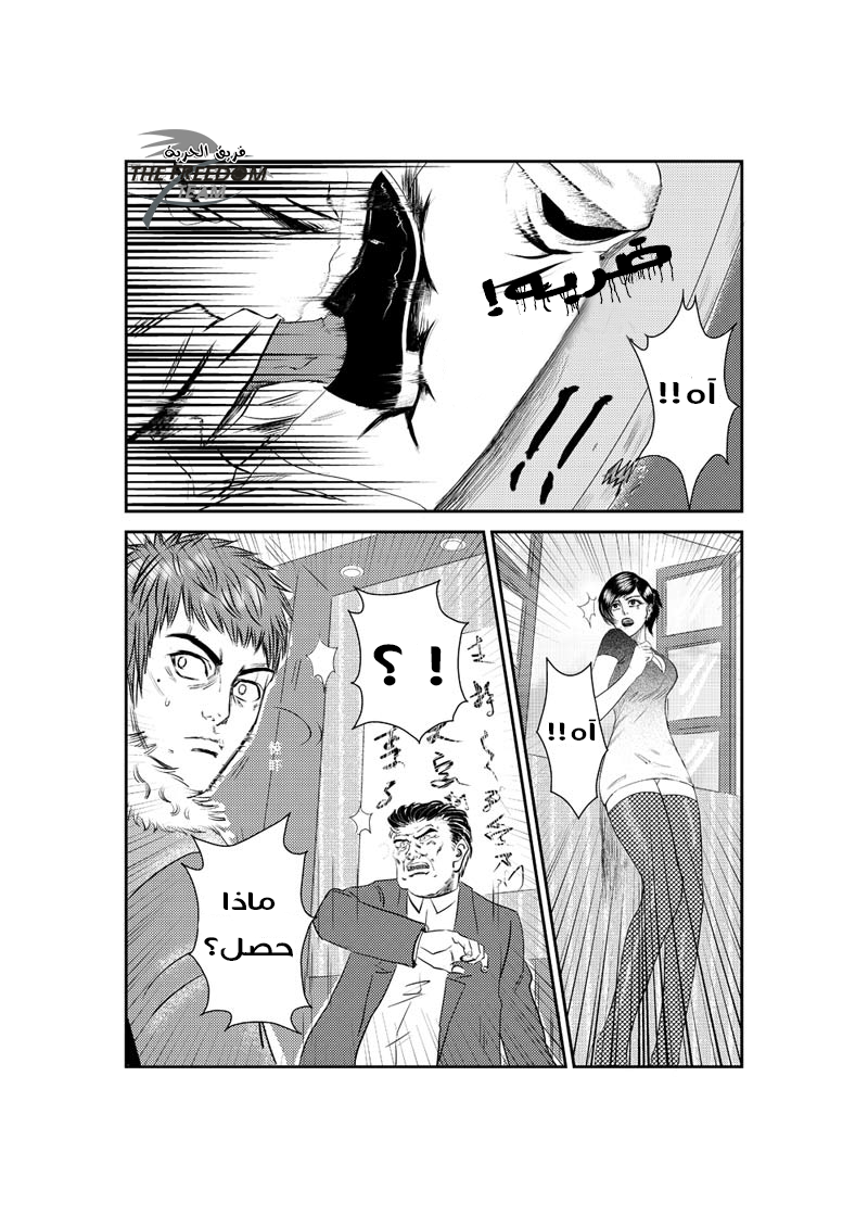 The Bassketball Girl: Chapter 1 - Page 15