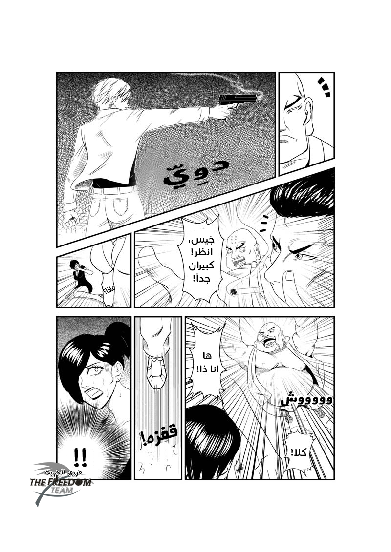 The Bassketball Girl: Chapter 2 - Page 4