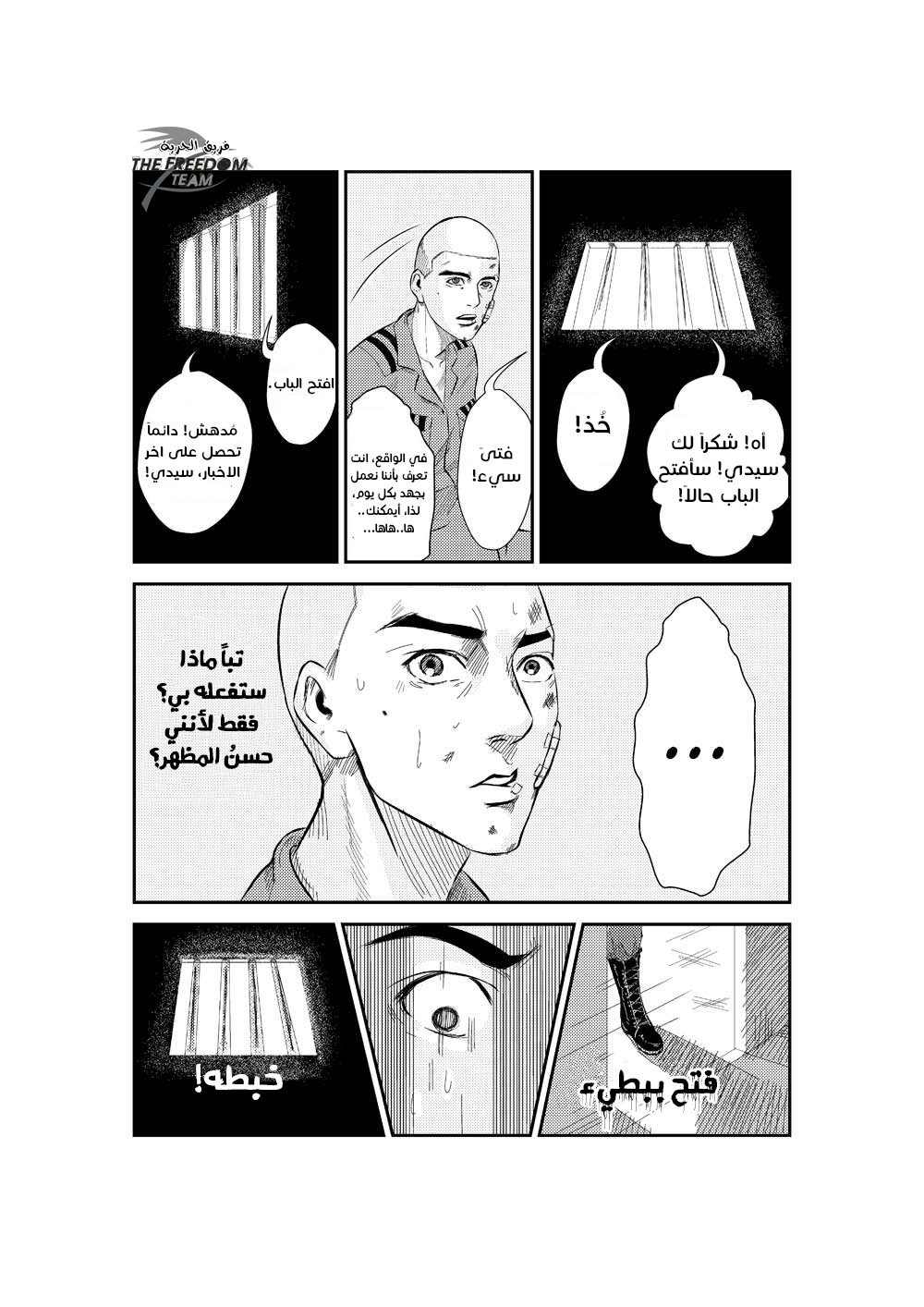 The Bassketball Girl: Chapter 4 - Page 6