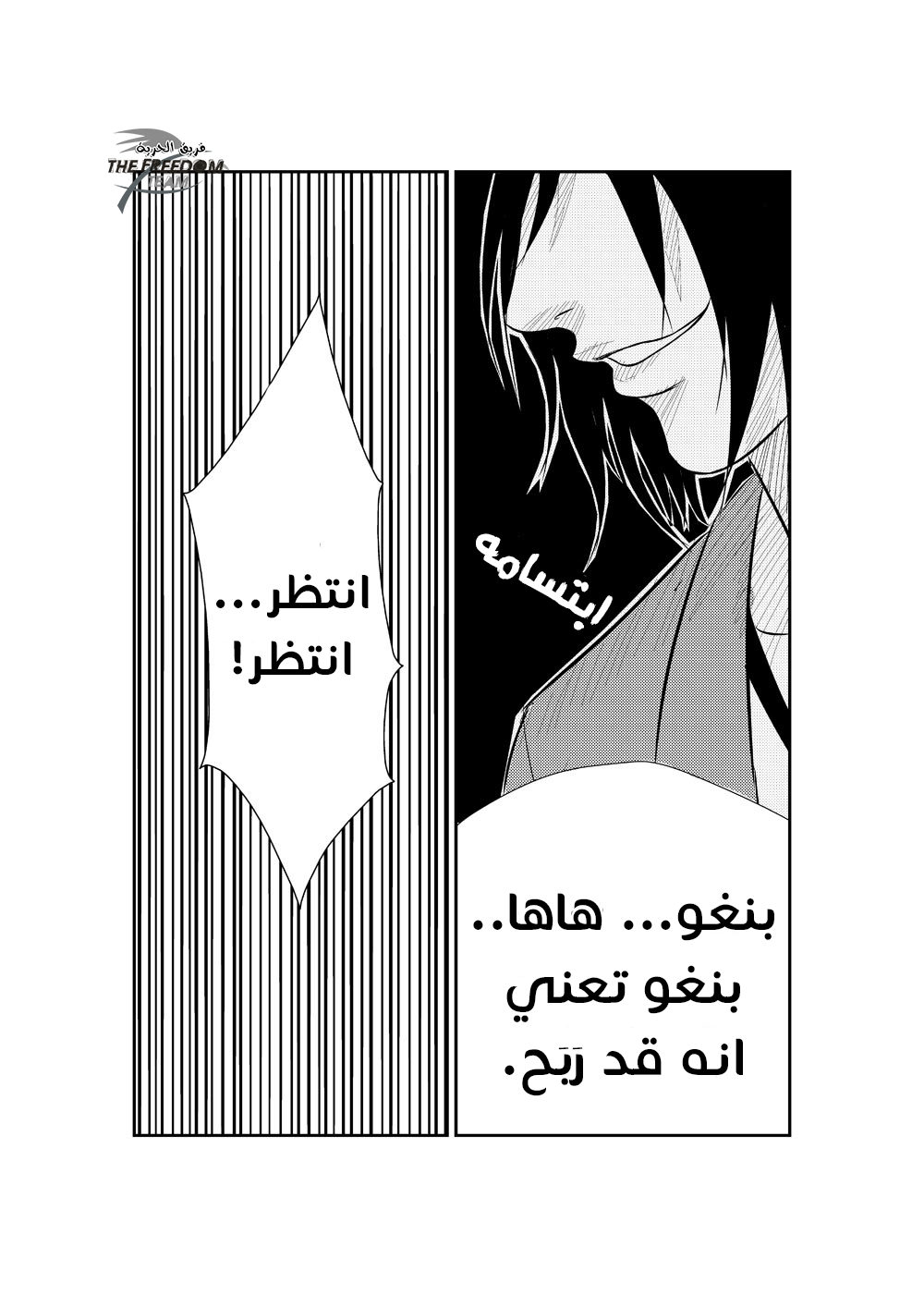 The Bassketball Girl: Chapter 4 - Page 13