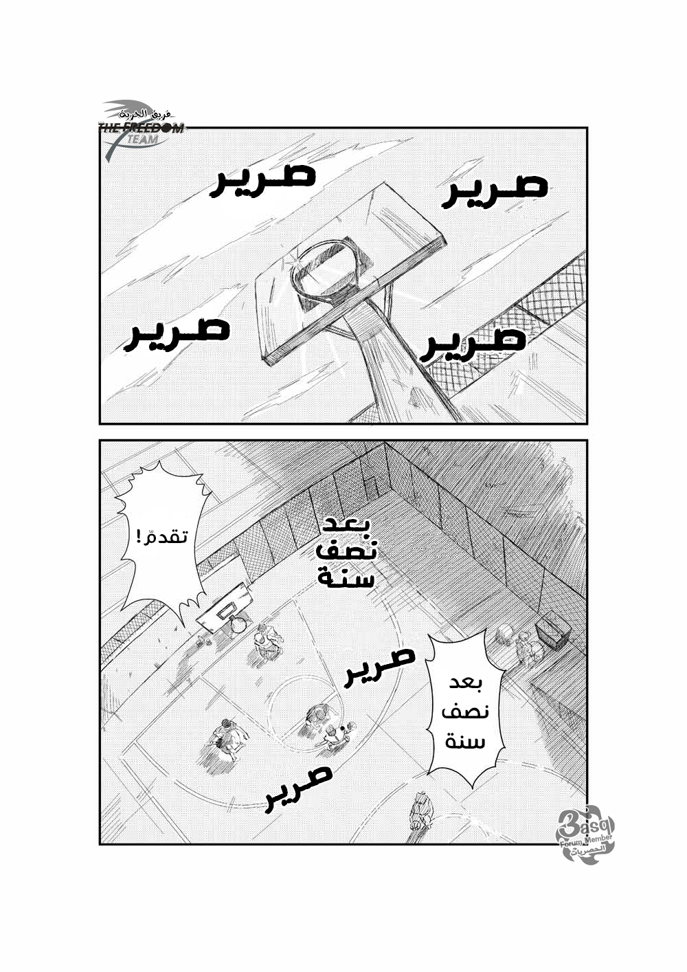 The Bassketball Girl: Chapter 4 - Page 14