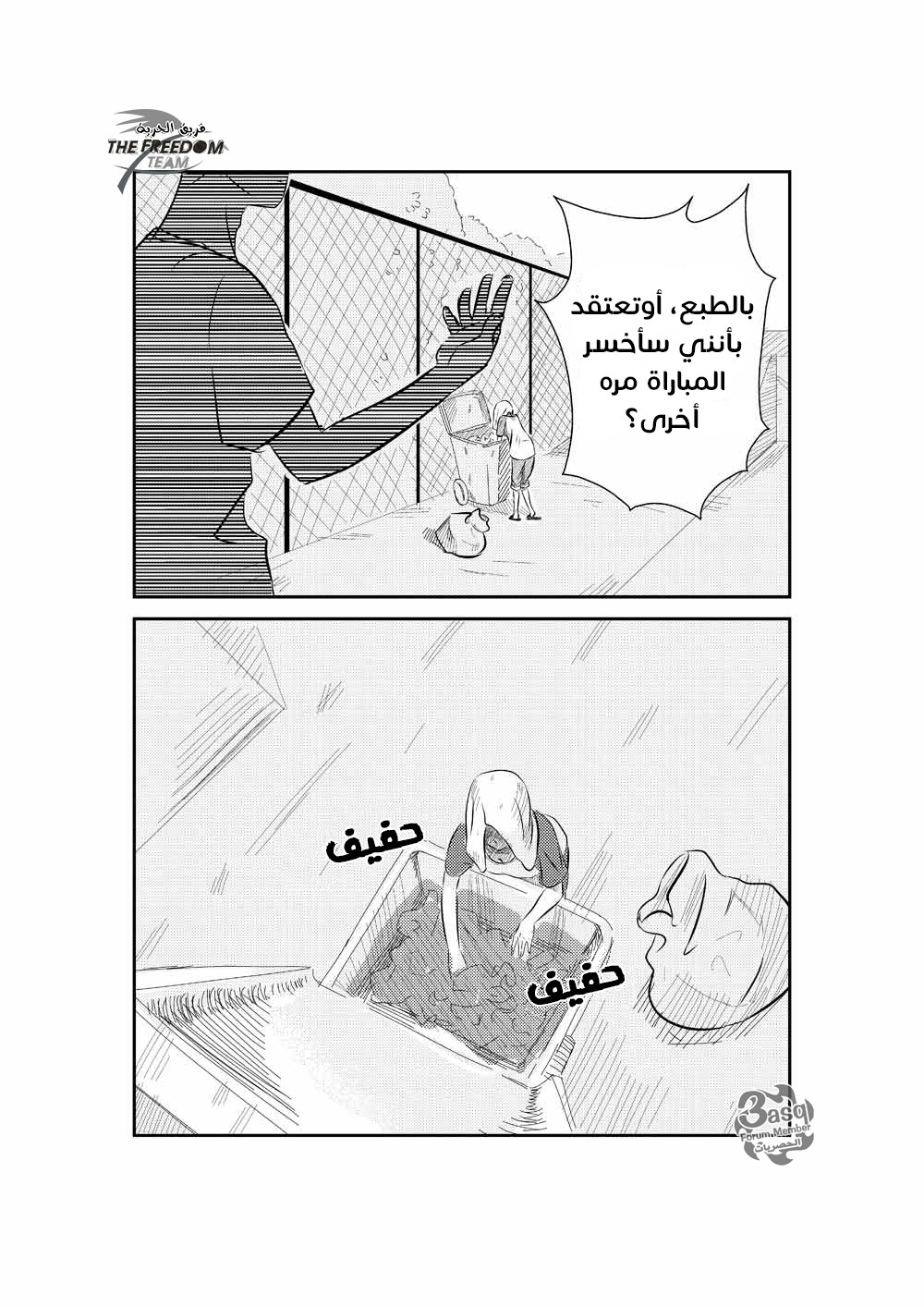 The Bassketball Girl: Chapter 4 - Page 20